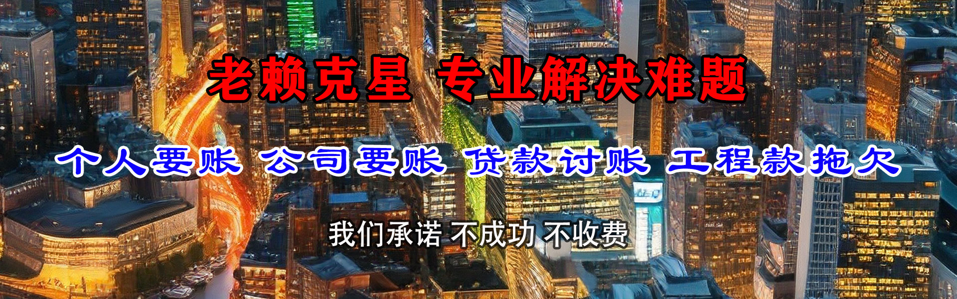 邗江讨账公司