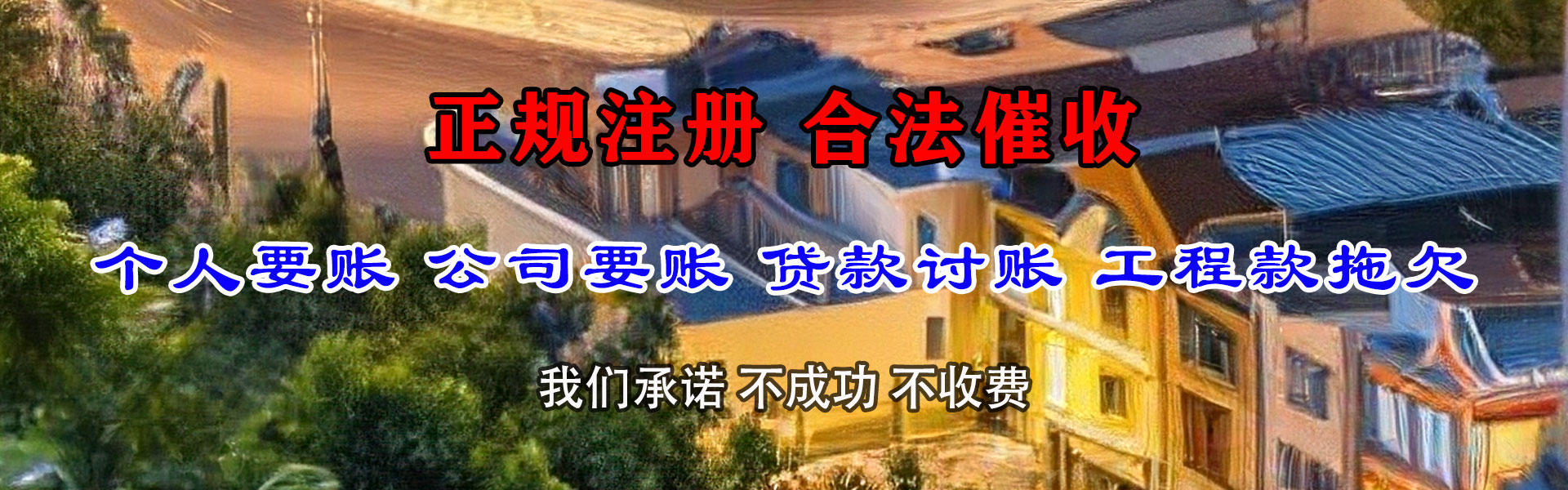 邗江追债公司